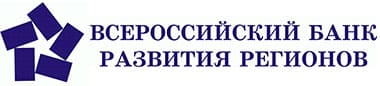 Всероссийский банк развития регионов
