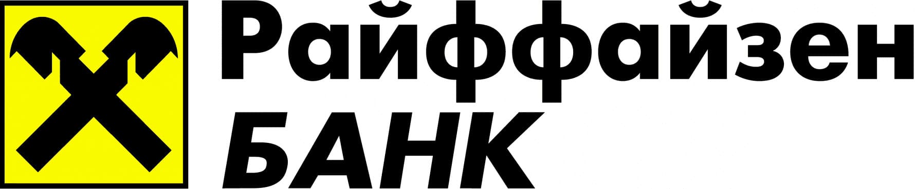 Райффайзенбанк